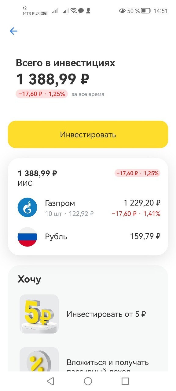 Как говаривал один мой знакомый, ныне живой и здоровый, если уж расширяться - то уж расширяться. И я решил создать заодно и телеграмный канал про инвестиции.