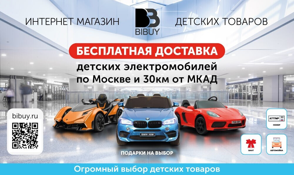 детский электромобиль