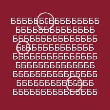 Вы считаете себя внимательным человеком? Если вы уверены, что быстро замечаете даже самые маленькие изменения, то легко справитесь с этой головоломкой.- 3