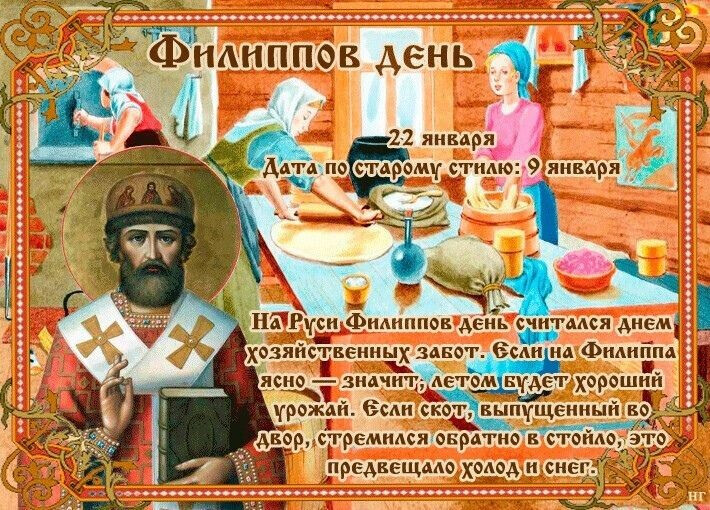 Погода на январь 2025г