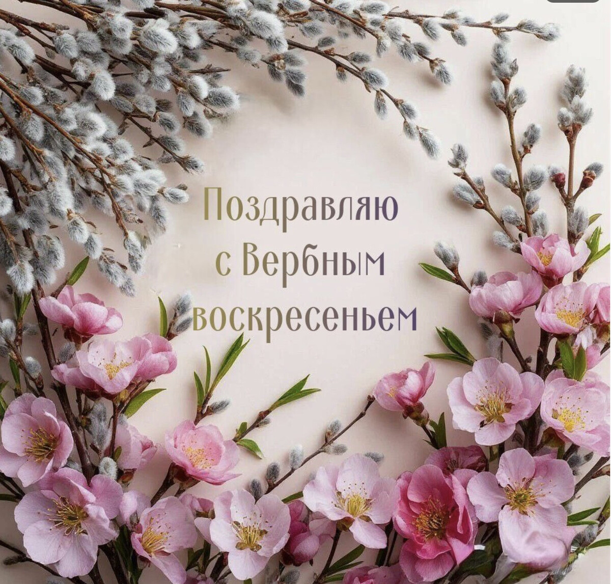 Байрам в 2025 открытки