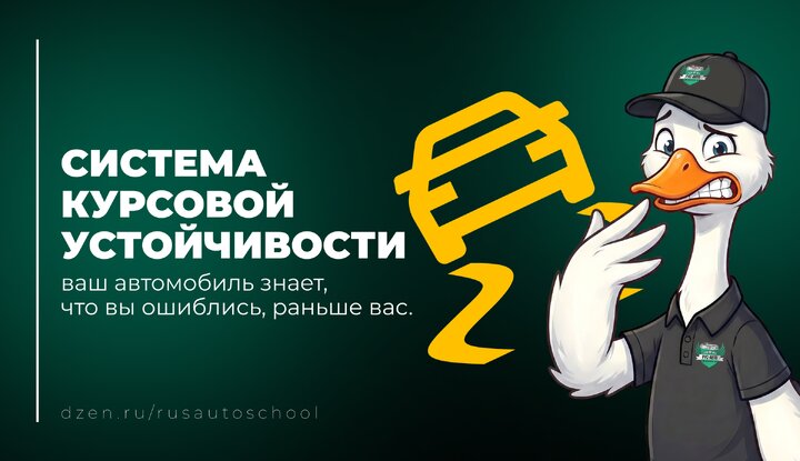 Ваш автомобиль знает, что вы ошиблись, раньше вас.