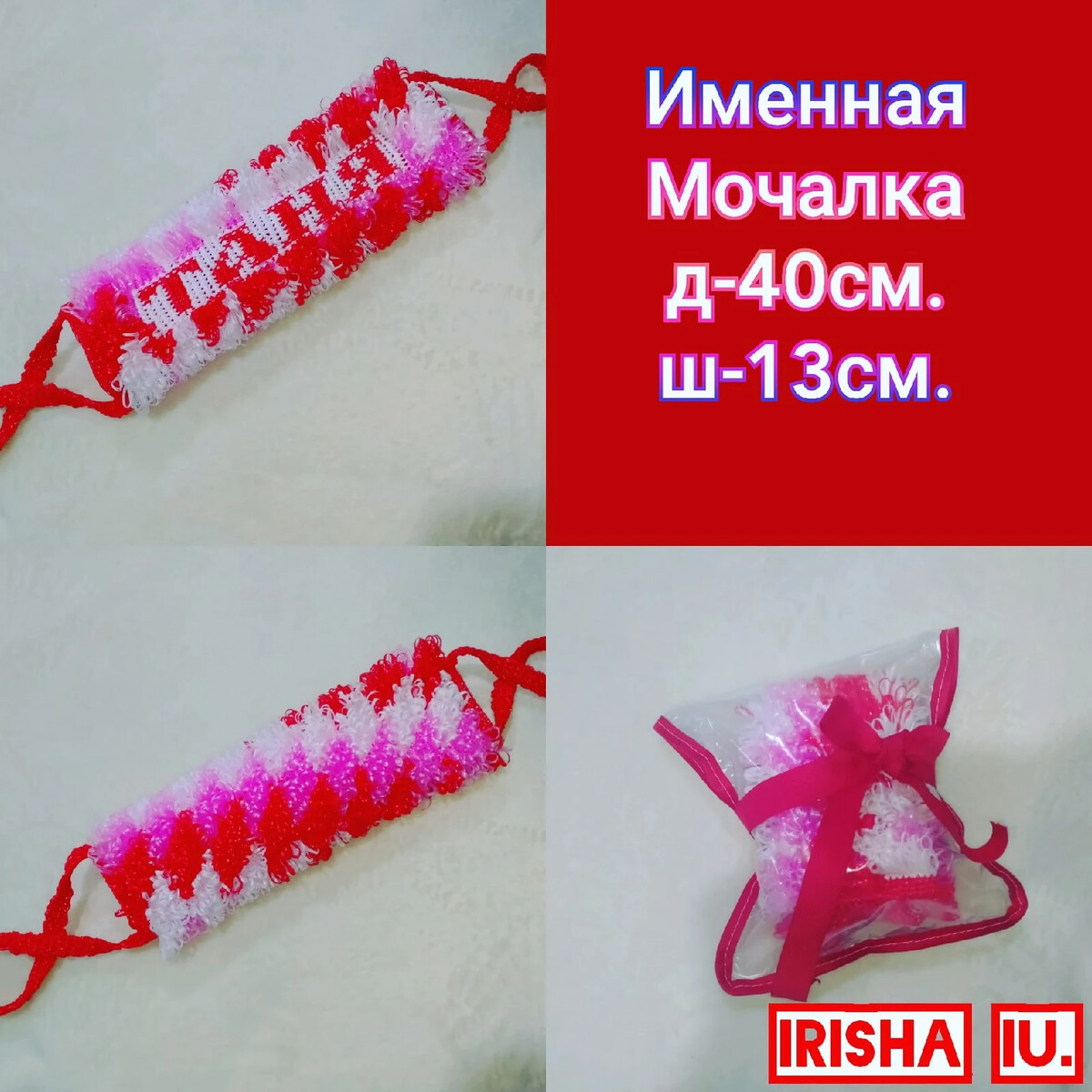 Именные мочалки крючком схема