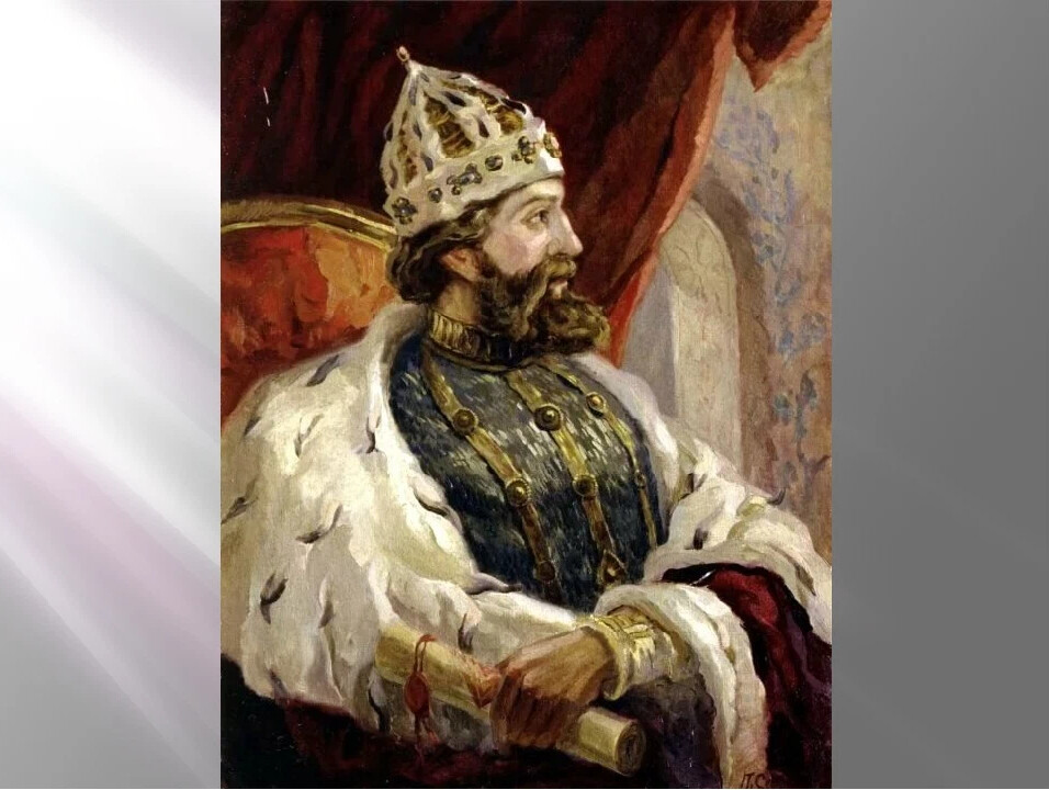 Князя Московского Ивана III Васильевича.