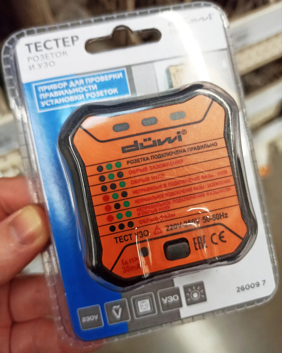 тестер для розетки habotest. тестер duwi 26009 7. тестер розеток и узо квт ms6860dr 76118. Duwi тестер розеток. тестер розеток и заземления ms6860d.