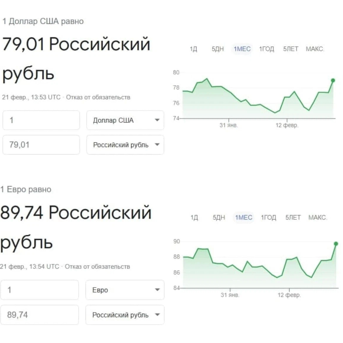 0 21 доллар в рублях. Курс рубля к доллару. 0 21 доллар в рублях. 0 21 доллар в рублях. 0 21 доллар в рублях.