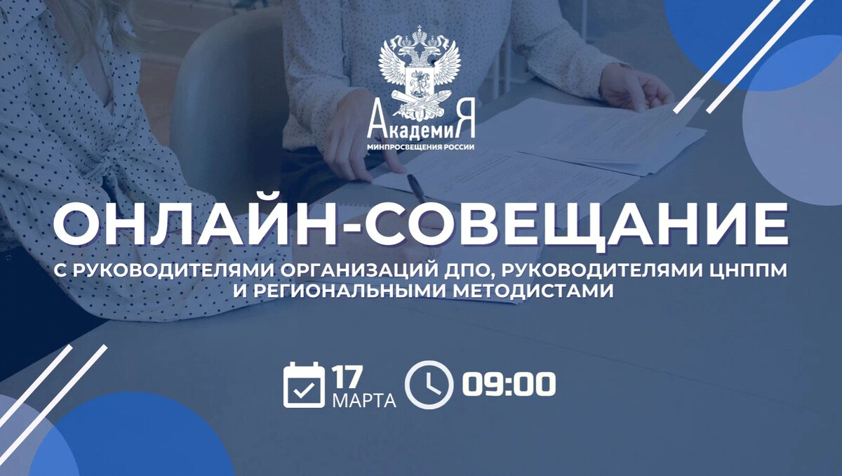 Дпо повышение квалификации. Гау дпо. Программе повышения квалификации частных охранников. Диплом кадровое делопроизводство. Академия минпросвещения россии.