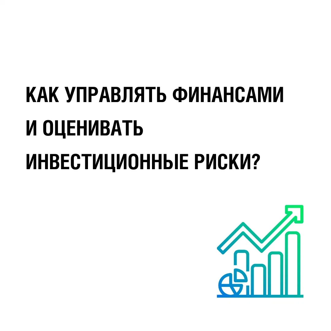 Вуз инвестиции