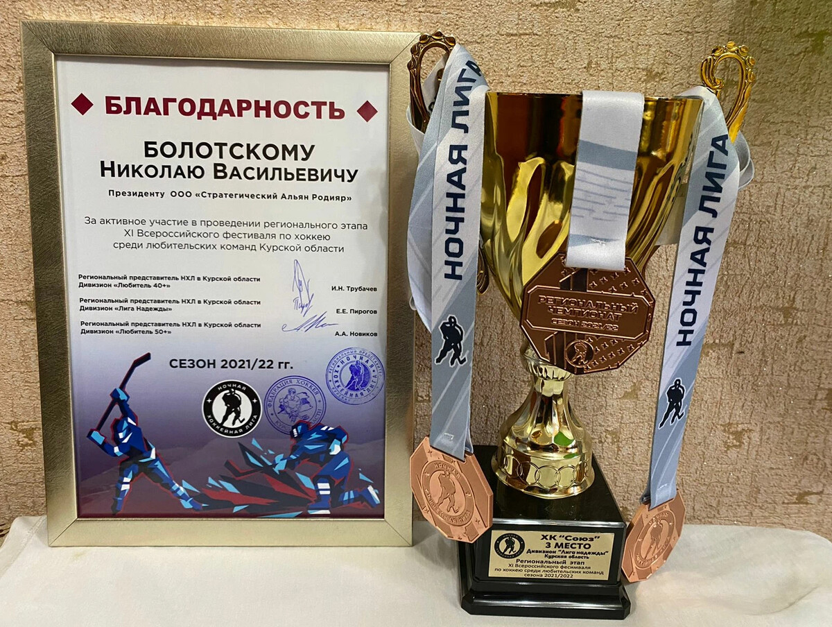 За стремление к победе