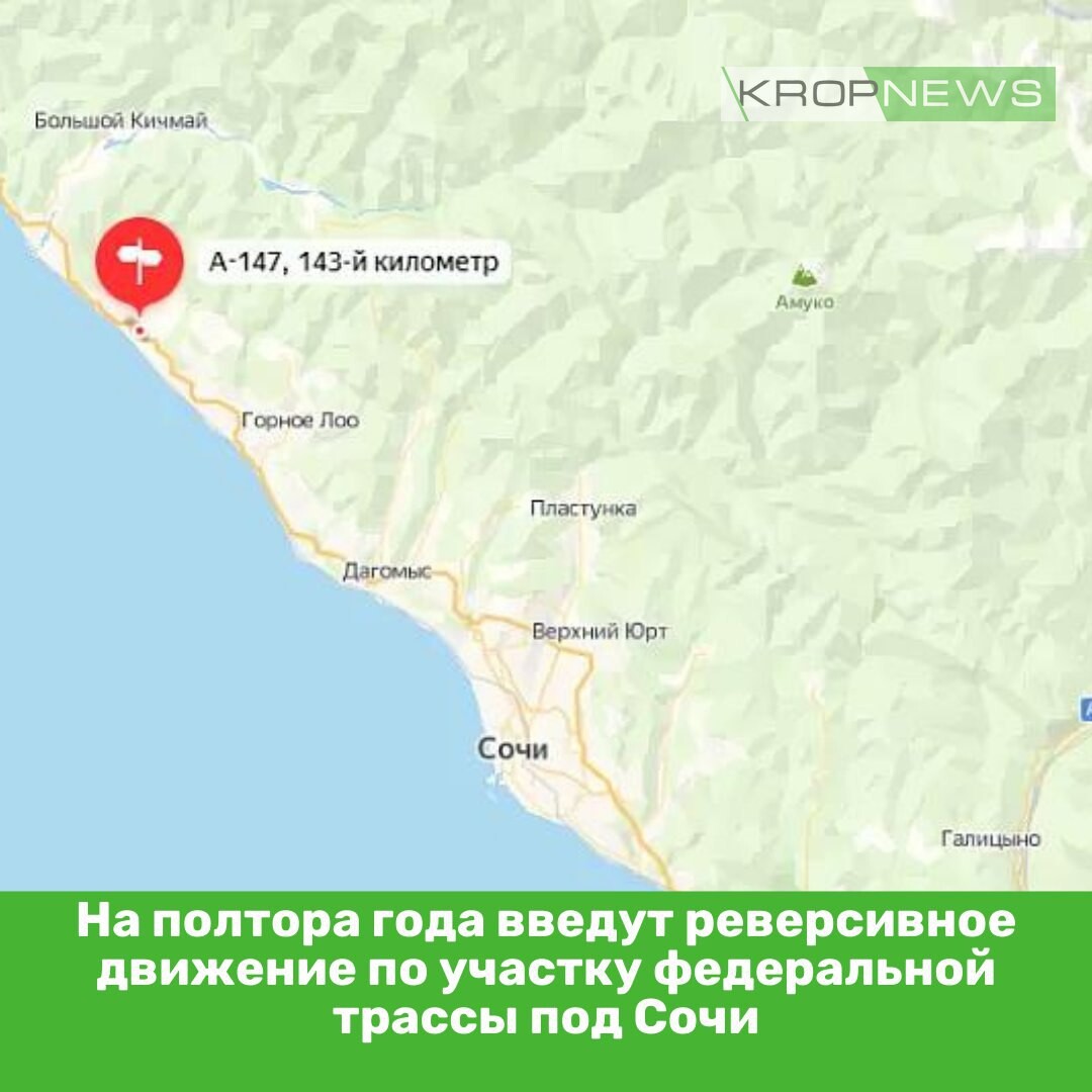 Как дорога из Кисловодска в Сочи вдохнет жизнь в депрессивные территории Эксперт