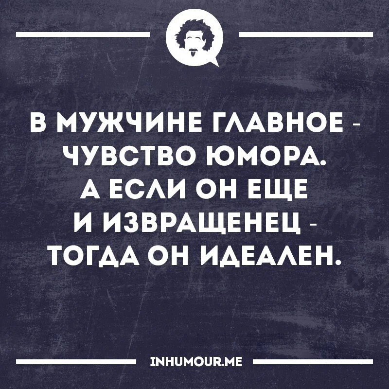 Главное чувствовать. Смешныеи прошлыецитаты. Пошлятина в афоризмах. Афоризмы про пошлость. Цитаты про пошлость.