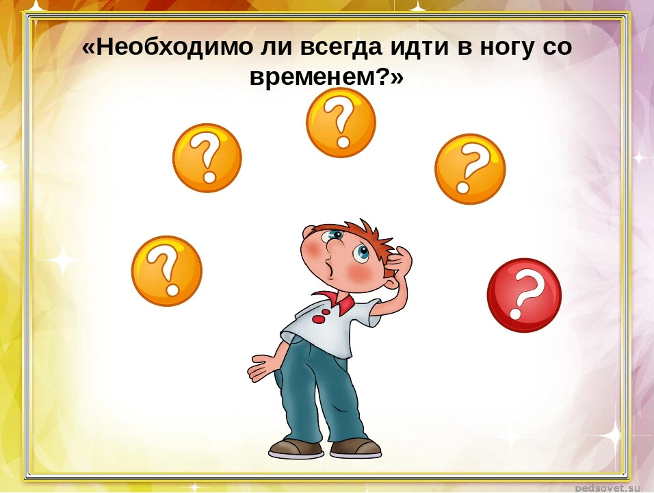 В ногу со временем. Идти вного со временем. Шагайте в ногу со временем. Нужно идти в ногу со временем. Идти в ногу со временем картинки.