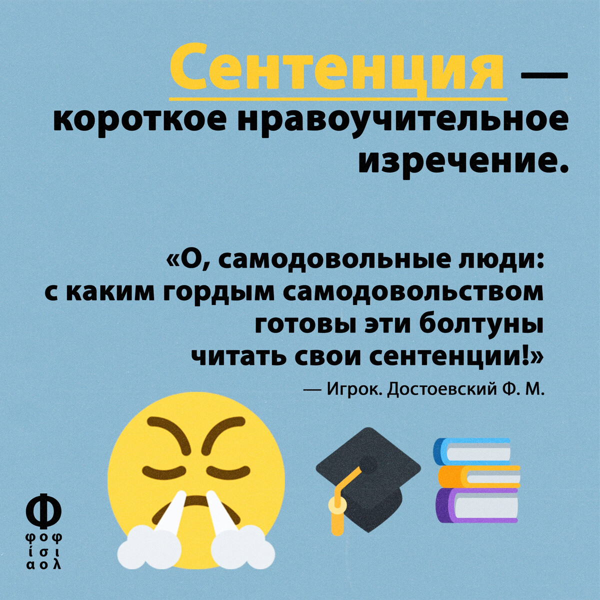 Сентенция. Сентенция это простыми словами. Сентенция это. Сентенция читать. Сентенцию.