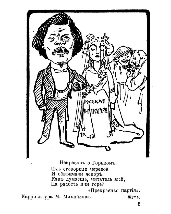 Горько картинки прикольные