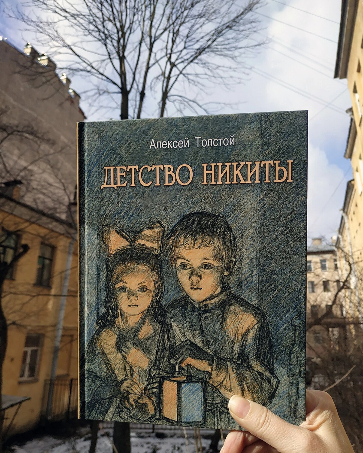 Одна весенняя цитата Никита вышел на двор. День был мглистый. Дул мокрый… |  Издательство 