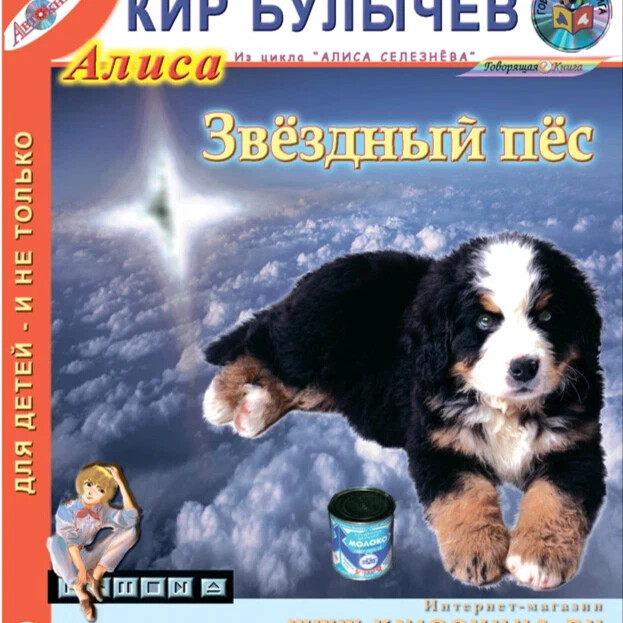 Дина рубина джентльмены и собаки. Стальные псы аудиокнига. Пес 3 аудиокнига. Хроники артара. Книга ричард адамс бездомные псы книга.