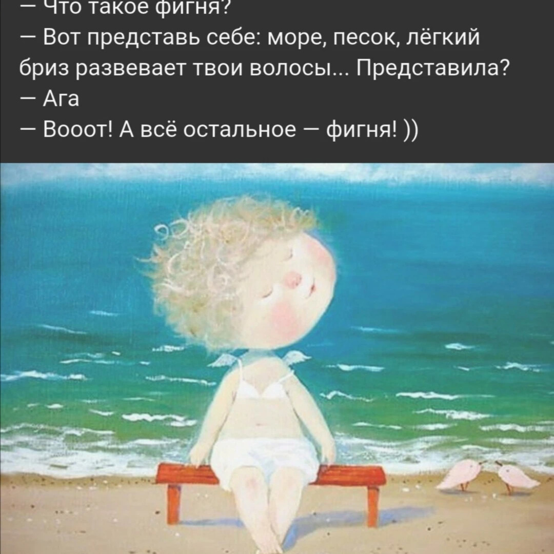 Морской ветер цитаты