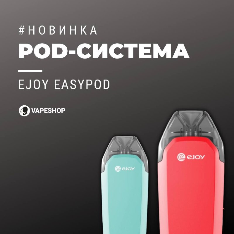 Enjoy устройства