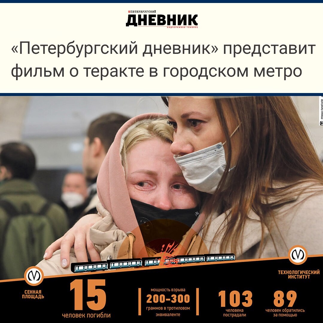 метро 3 апреля