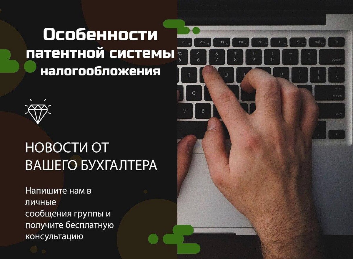 Изготовление мебели патентная система налогообложения