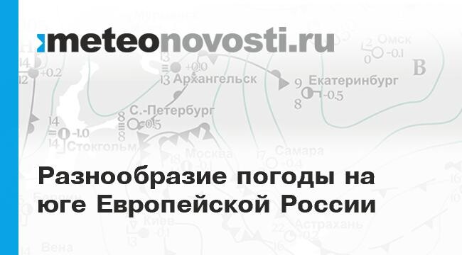 Погода в кавказской на 2 недели