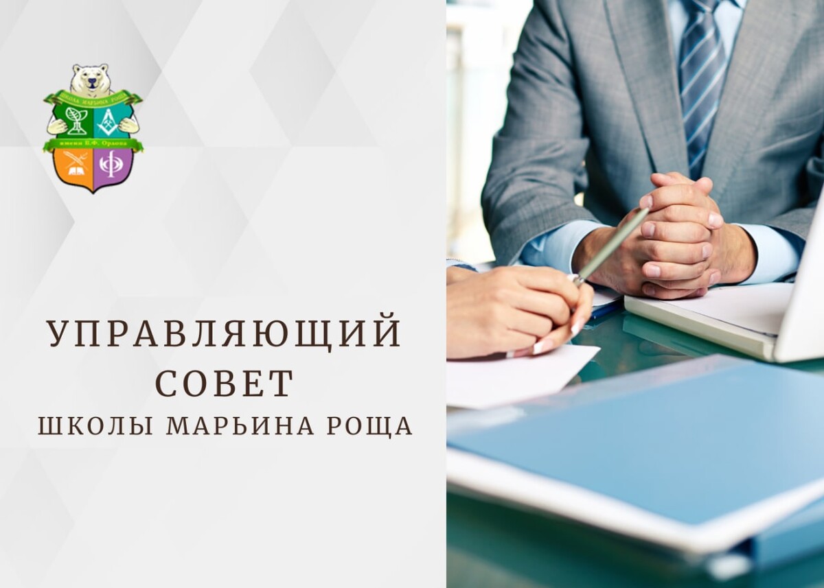 Вакансия школа марьино