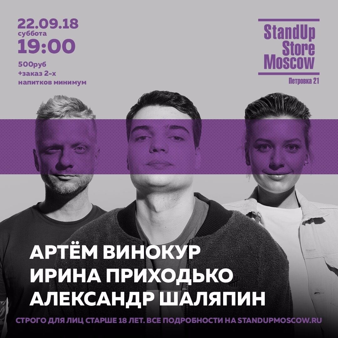 Moscow show отзывы