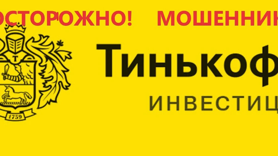 тинькофф квалифицированный. тинькофф квалифицированный. Tinkoff premium сервис. статус квалифицированного инвестора тинькофф. тинькофф инвестиции.