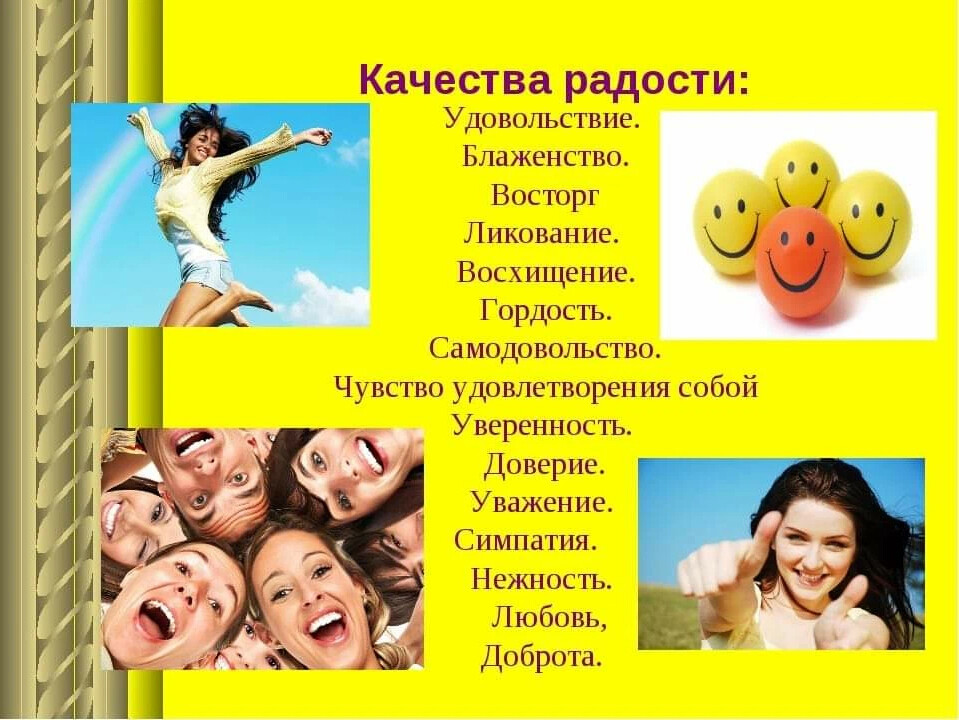 Как обрести радость жизни в унылой череде успехов ответ на картинку