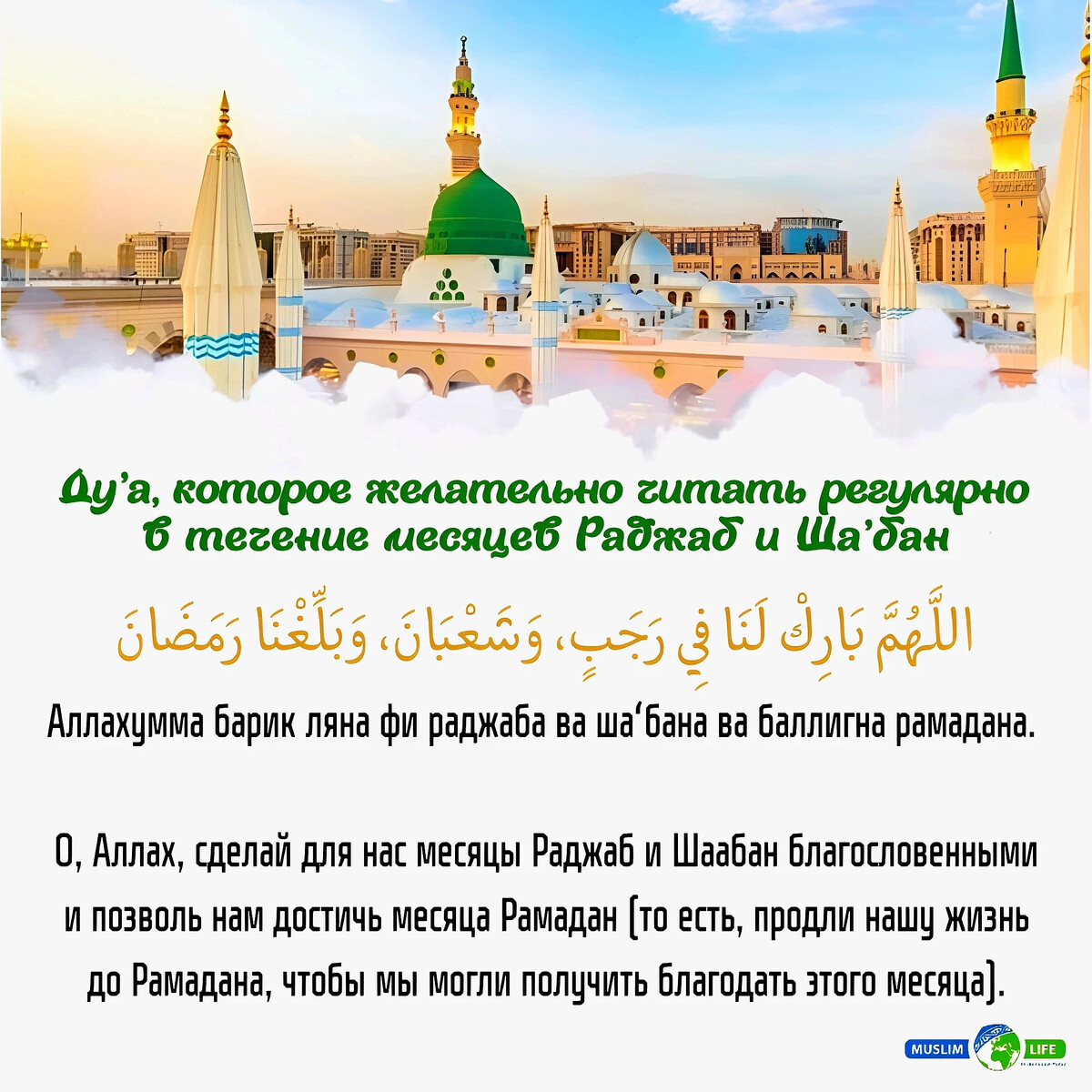 Когда будет месяц раджаб. Месяц Раджаб в 2022. Месяц Раджаб в Исламе 2022 когда. Мусульманские месяцы 2022. Год мусульманского летоисчисления 2022.