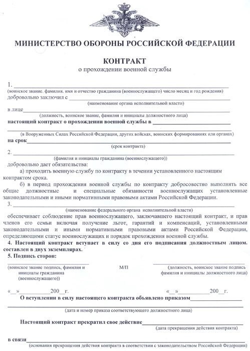 Отношение военнослужащему образец