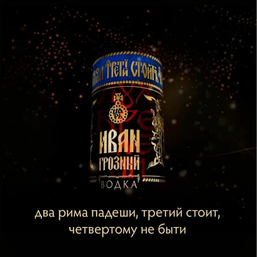 Древняя и средневековая русская философия направления. Четвертому риму не бывать. Четвёртому не бывать. Первый рим второй рим третий рим. Два рима пали третий стоит а четвертому не бывать.