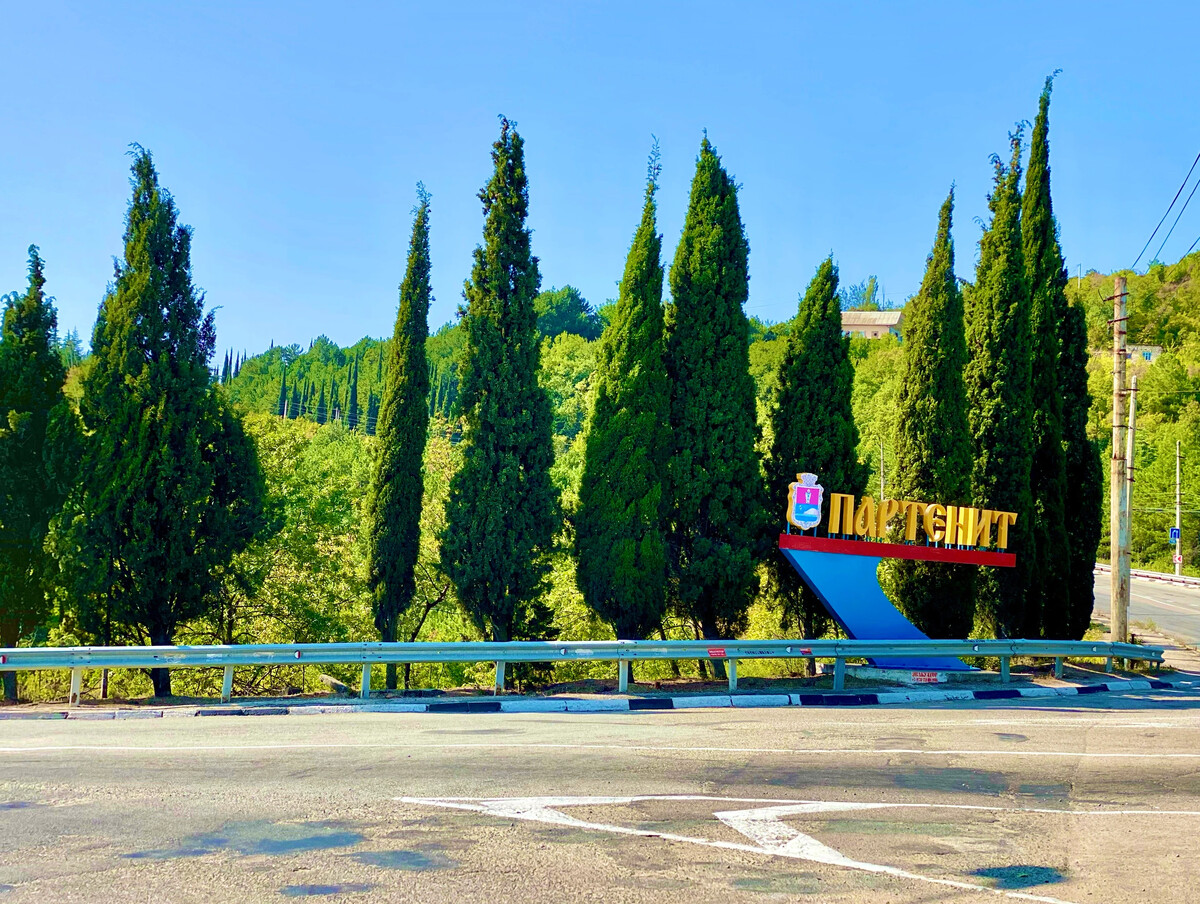 алушта пгт партенит. алушта поселок партенит. ялта поселок партенит. поселок партенит крым. алушта пгт партенит.