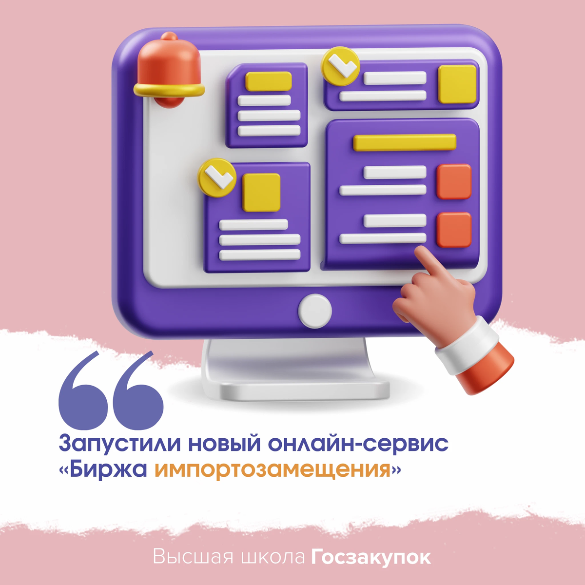 Школа госзакупок. Высшая школа закупок. Школа госзакупок. Закупки школ москвы. Закупки школ москвы.