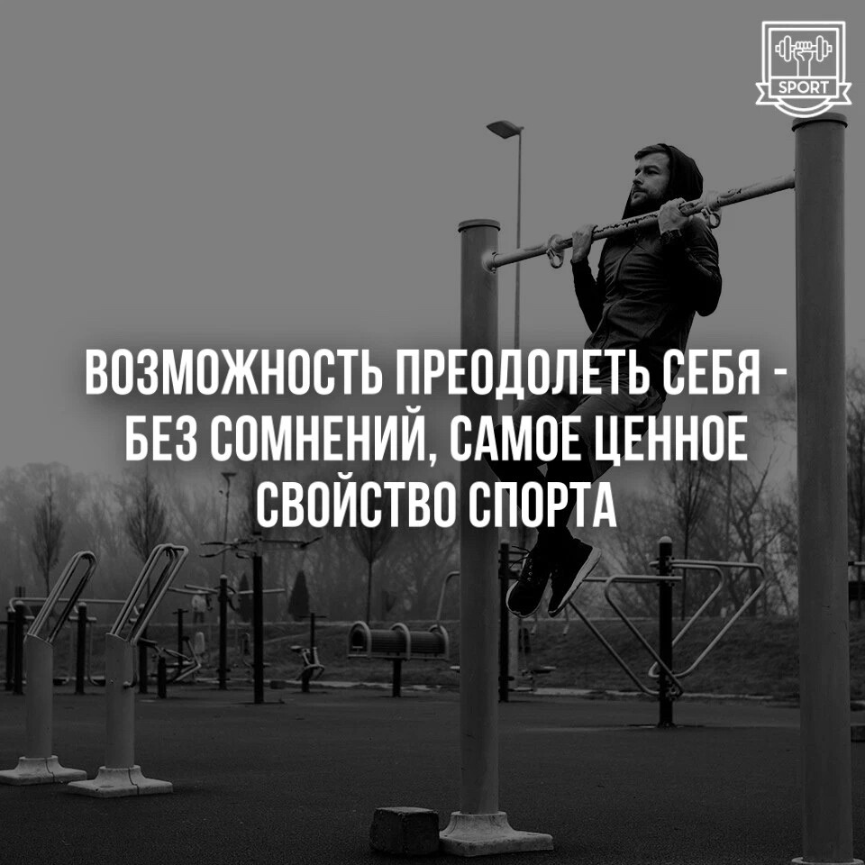 Непредвзятый спорт дзен