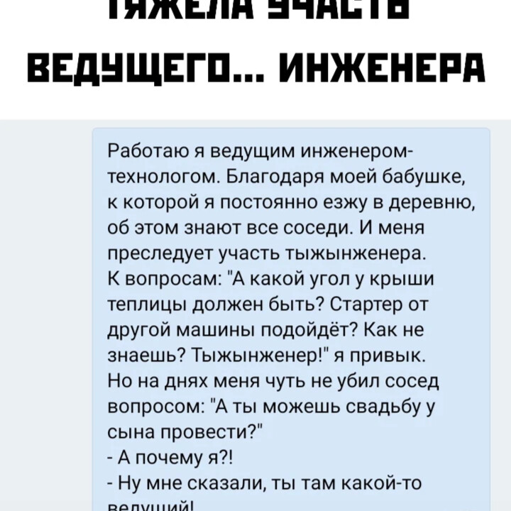 Шутки про инженеров. Инженер приколы. Анекдоты про инженеров. Смешной анекдот про инженера.