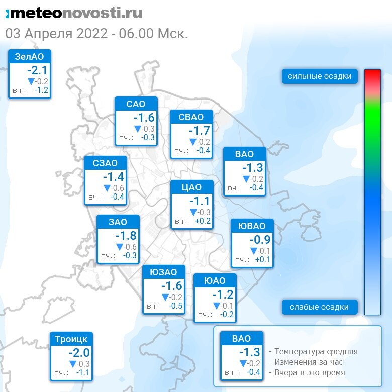 Погода на март 2024 московская область. Погода в Москве. Погода 2022. Погода 2 апреля 2022.