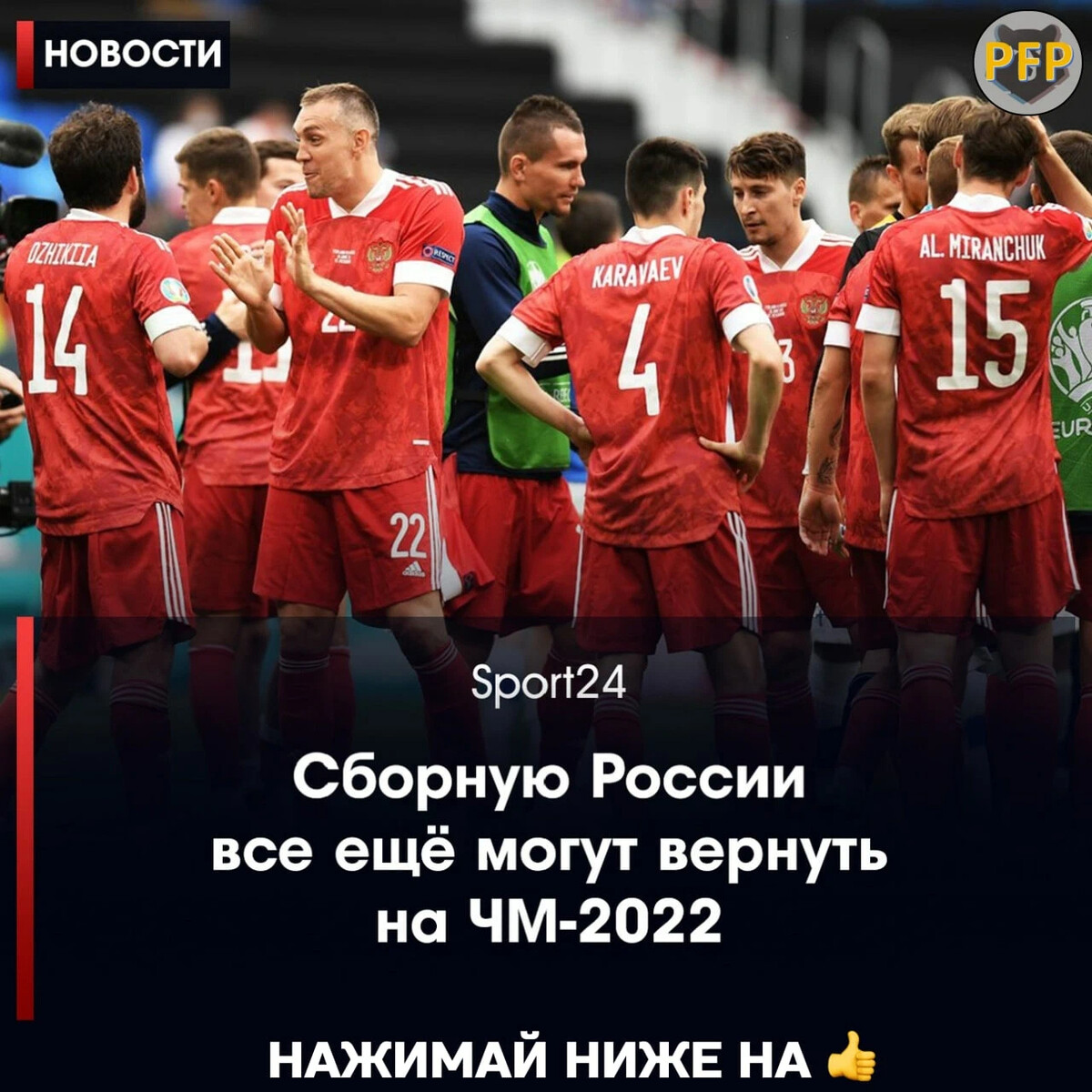 Футбол россии 2019 2020