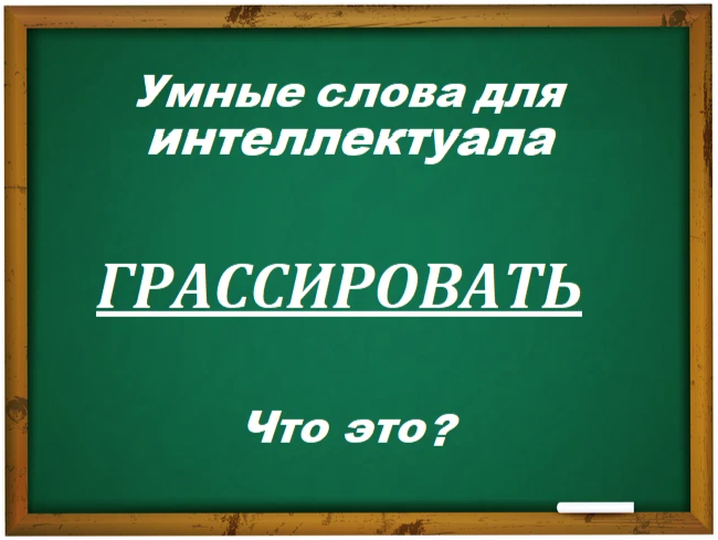 Эрудит дзен. Эрудит дзен. Эрудит дзен. Пластинка часы для учителя. Эрудит дзен.
