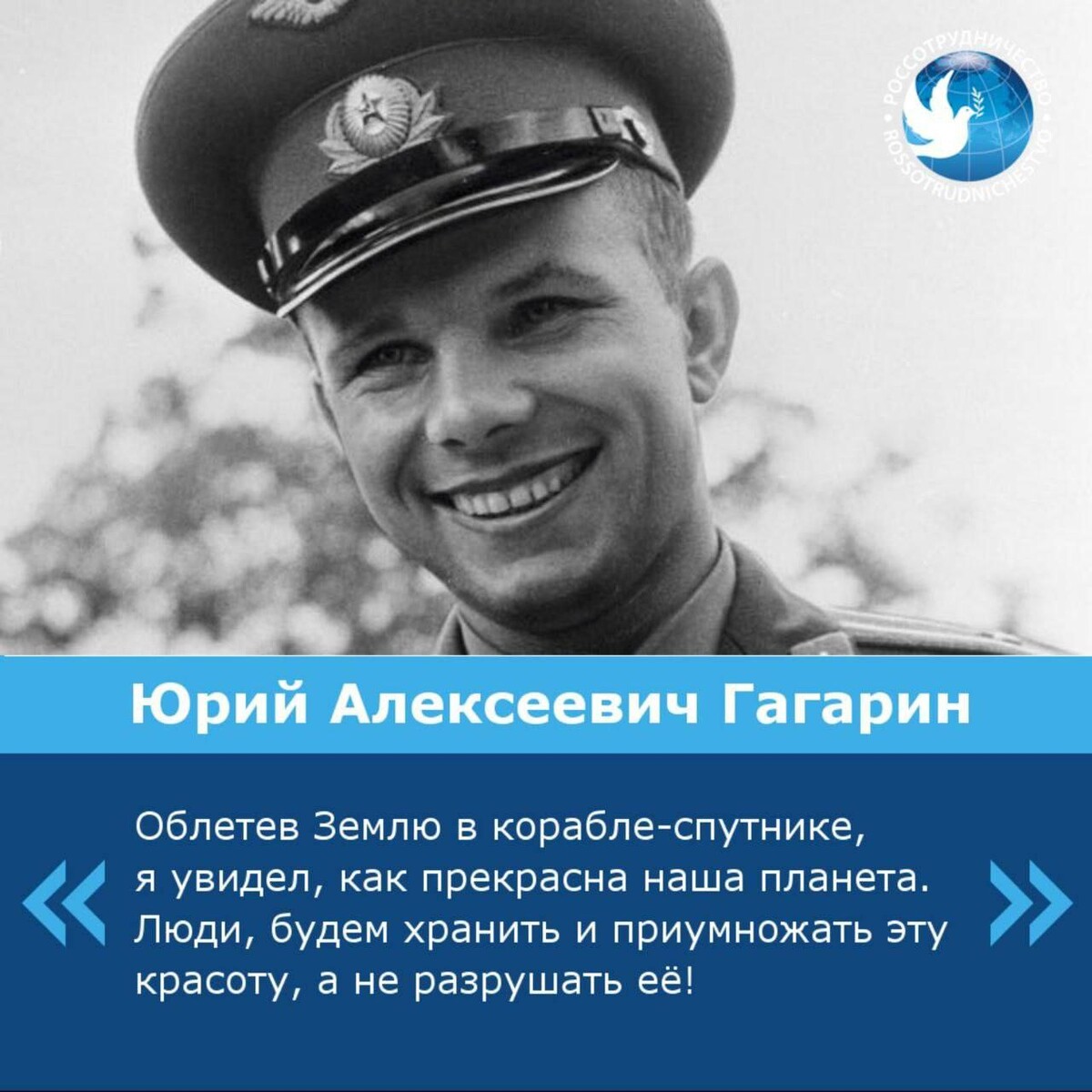 Гагарин сливает. Гагарин в Лавре. Гагарин прикольные картинки. Цитата Гагарина о земле. Фото Гагарина с голубем.