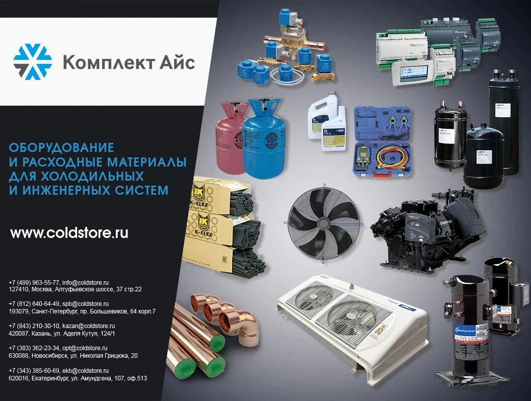 сплит-система polair sm111 m. климатическое и холодильное оборудование. ооо холод казань. холодсистем брянск. ооо холод.