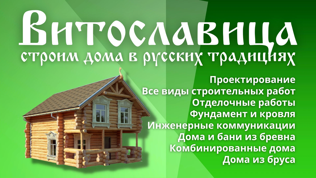 построю ваш дом