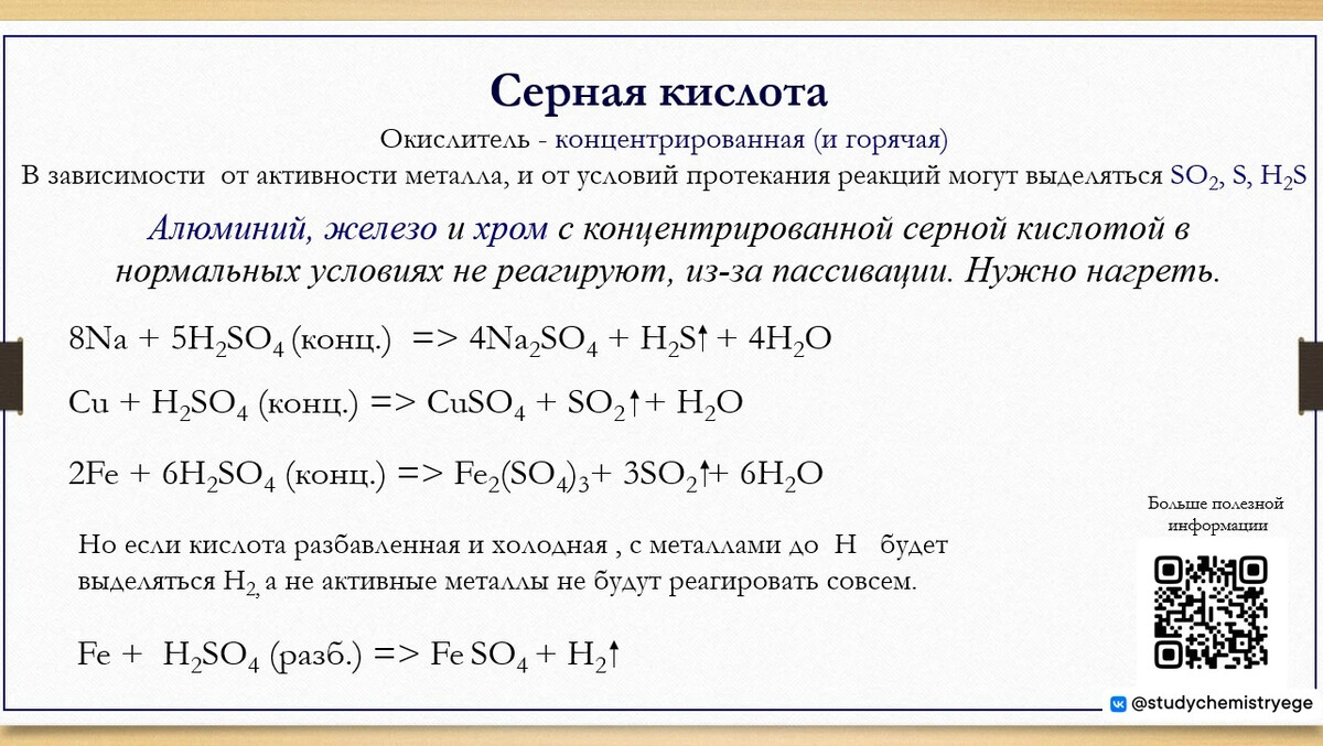 Определите в каких реакциях р является окислителем