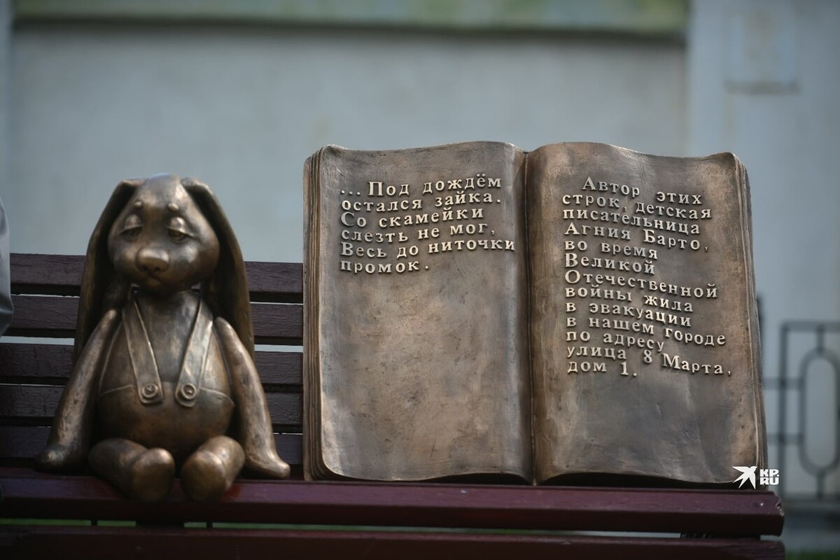 Памятники детским Писателям