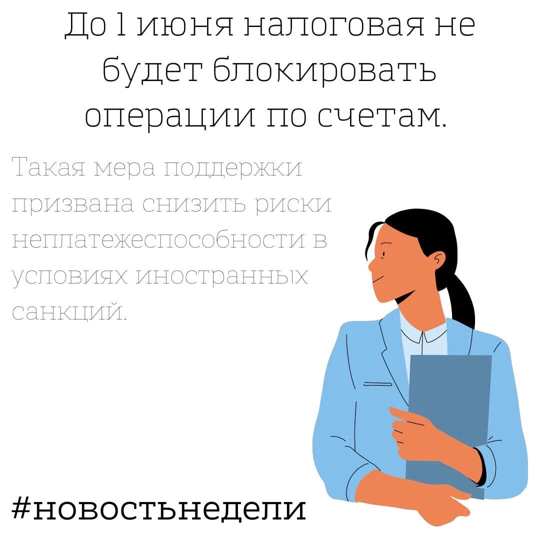 1 июня налоги