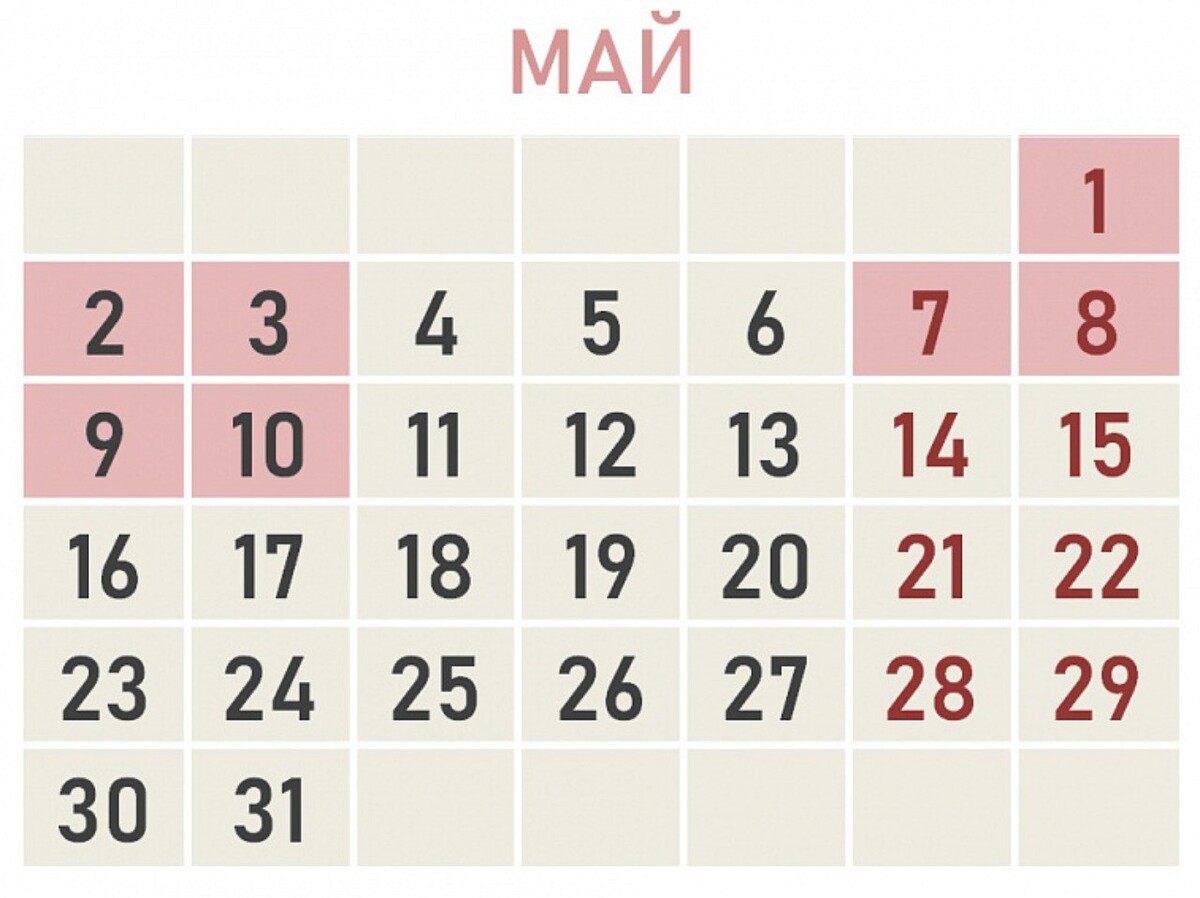 4 и 5 мая выходные или рабочие. Майские праздники 2022. Выходные дни май. Календарь праздников на май. Выходные в мае 2022 года.