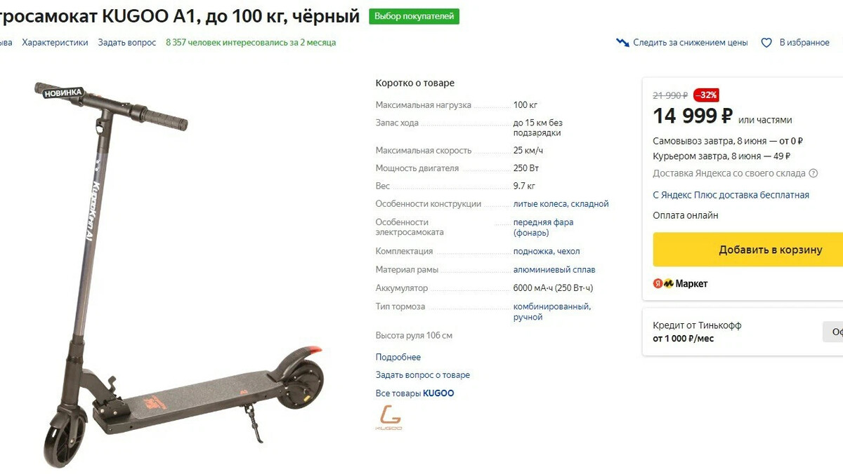 Электросамокат kugoo kirin a1. С1 электросамокат Kugoo. Электросамокат Kugoo Kirin a1 черный. Электросамокат Koogo s1.
