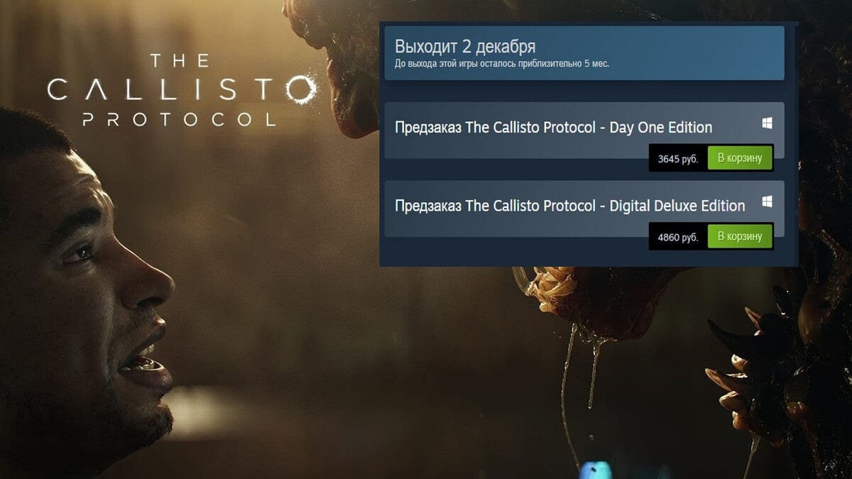 Geek empire. The Callisto Protocol Digital Deluxe Edition Steam. Callisto Protocol Deluxe Edition что входит. The Callisto Protocol на каком движке создается. Как получить обновление the Callisto Protocol на Xbox one.