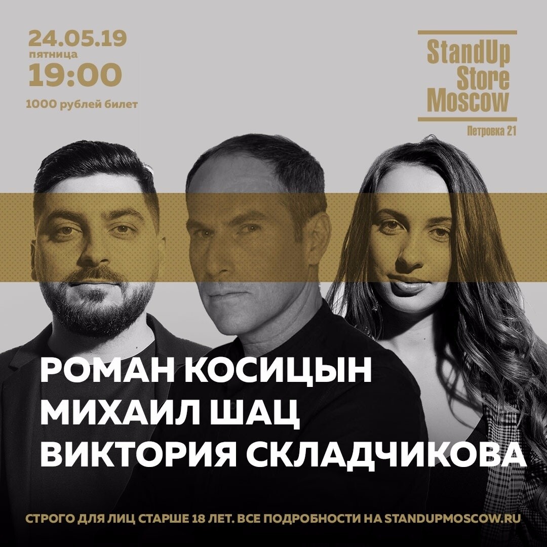 Moscow show отзывы