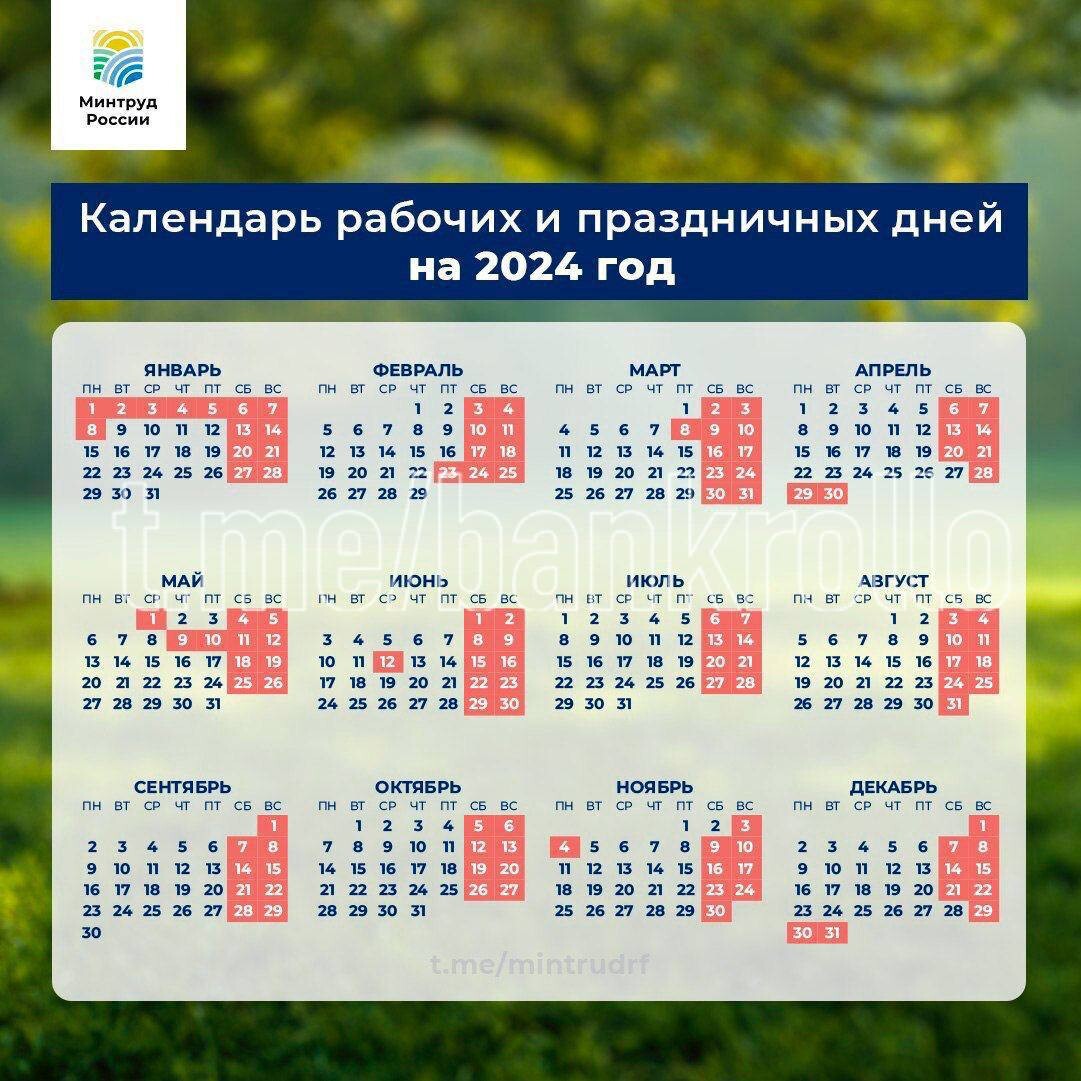 Одобрен календарь праздников на 2018 год www.adm-tavda.ru